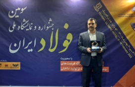 انتخاب میدکو ساخت(ایمیکو) بعنوان تأمین کننده برتر زنجیره آهن و فولاد ایران