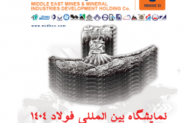 حضور میدکوساخت در سمپوزیوم فولاد ۱۴۰۴