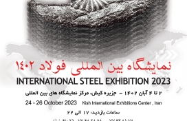 حضور میدکوساخت در نمایشگاه بین‌المللی فولاد کیش
