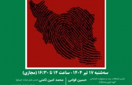 سخنان مدیرعامل میدکوساخت در نشست «پایداری و مسئولیت اجتماعی شرکت‌ها در شرایط جنگ» 