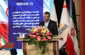 برگزاری مجمع عمومی عادی سالانه هلدینگ میدکو